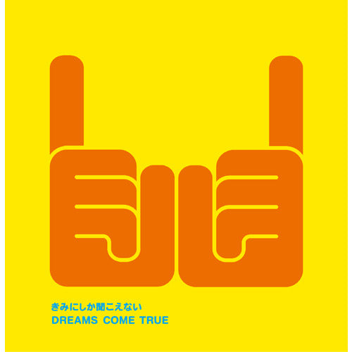 DREAMS COME TRUE / きみにしか聞こえない【CD MAXI】