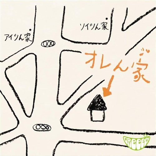 GReeeeN / オレンジ【CD MAXI】
