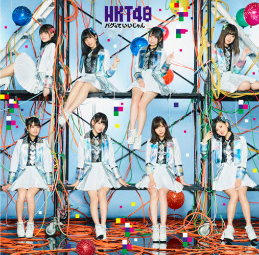 HKT48 / バグっていいじゃん【TYPE-C】【CD MAXI】【+DVD】