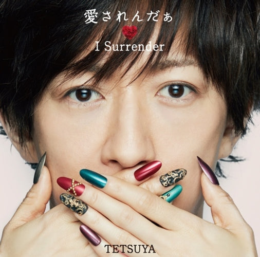 TETSUYA / 愛されんだぁ I Surrender【通常盤】【CD MAXI】