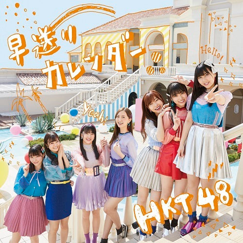 HKT48 / 早送りカレンダー【TYPE-A】【CD MAXI】【+DVD】