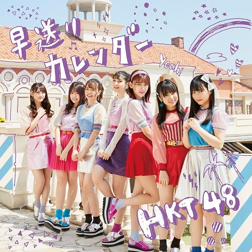 HKT48 / 早送りカレンダー【TYPE-B】【CD MAXI】【+DVD】