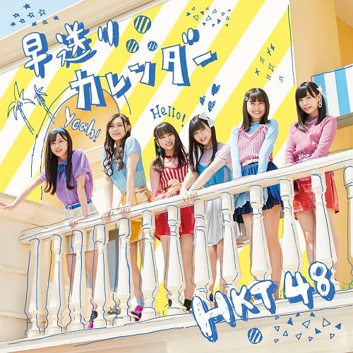 HKT48 / 早送りカレンダー【TYPE-C】【CD MAXI】【+DVD】