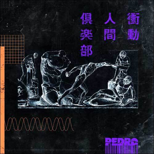 PEDRO / 衝動人間倶楽部【映像付き通常盤】【CD MAXI】【+DVD】