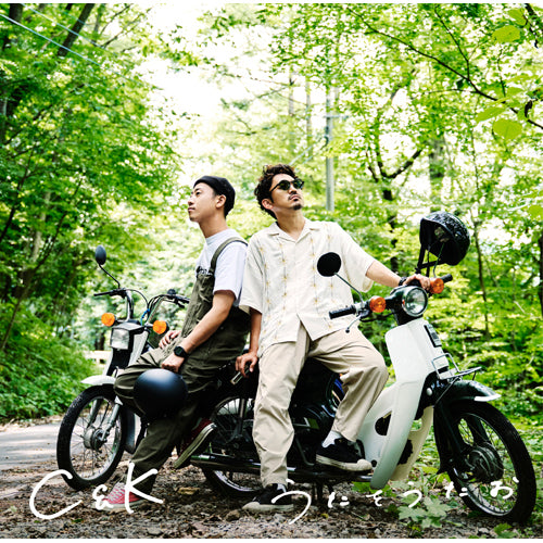 C&K / うたをうたお【通常盤】【CD MAXI】