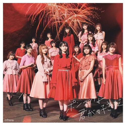NGT48 / ポンコツな君が好きだ【TYPE-A】【CD MAXI】【+DVD】