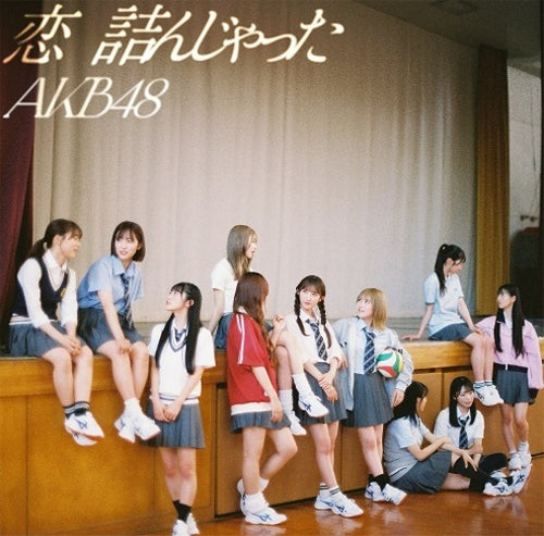 AKB48 / 恋　詰んじゃった【通常盤】【CD MAXI】