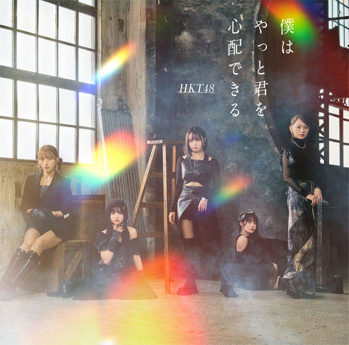 HKT48 / 僕はやっと君を心配できる【TYPE-B】【CD MAXI】【+DVD】