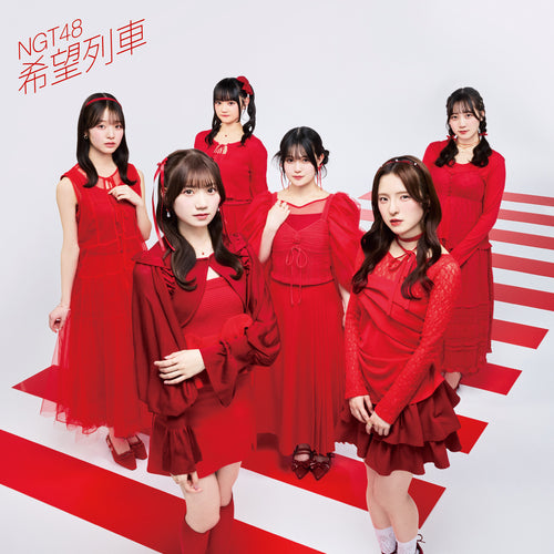 NGT48 / 希望列車【Type-B】【CD MAXI】