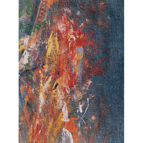 RADWIMPS / ピクニック【完全限定生産商品】【CD MAXI】【+Hard Cover Art Book】
