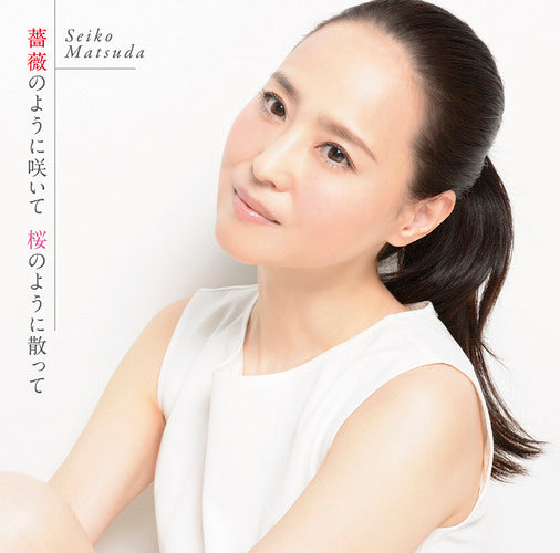 松田聖子 / 薔薇のように咲いて 桜のように散って【初回盤B】【CD MAXI】【+ポスター】