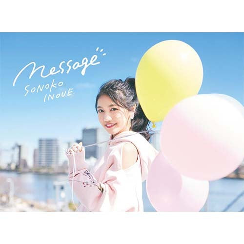 井上苑子 / メッセージ【初回限定LIVE DVD盤】【CDシングル】