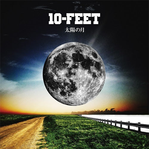 10-FEET / 太陽の月【完全生産限定盤】【CD MAXI】【+DVD】【+GOODS】