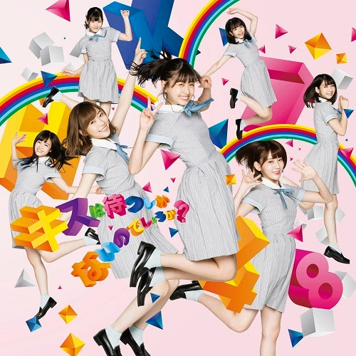 HKT48 / キスは待つしかないのでしょうか？【TYPE-B】【CD MAXI】【+DVD】