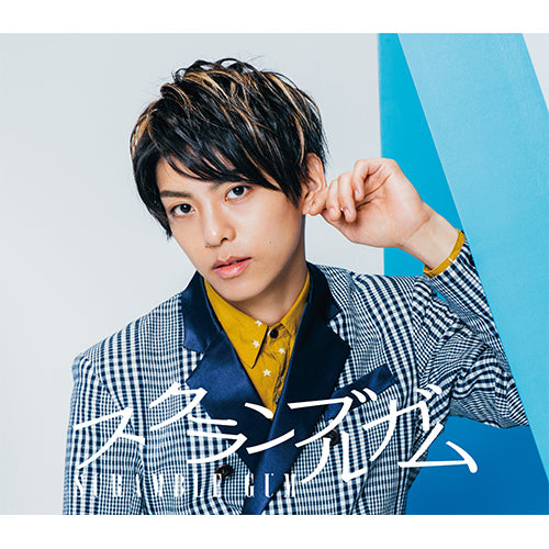 スクランブルガム / 夜明けの1ページ【石川凌雅盤】【CD MAXI】