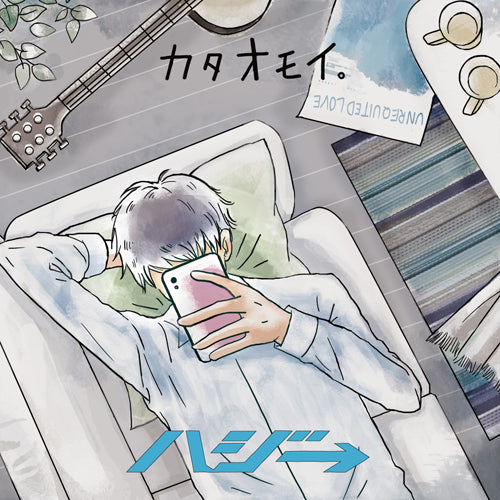 ハジ→ / カタオモイ。【初回限定盤】【CD MAXI】