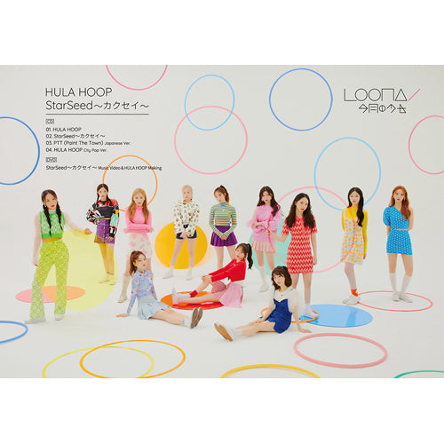 LOONA / HULA HOOP / StarSeed～カクセイ～【初回限定盤A】【CD MAXI】【+DVD】