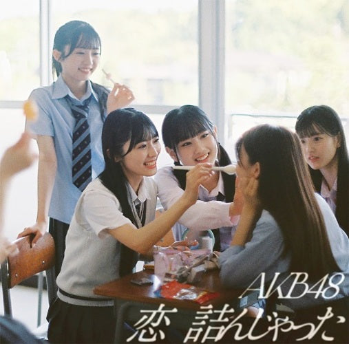 AKB48 / 恋　詰んじゃった【初回限定盤Type-B】【CD MAXI】【+Blu-ray】
