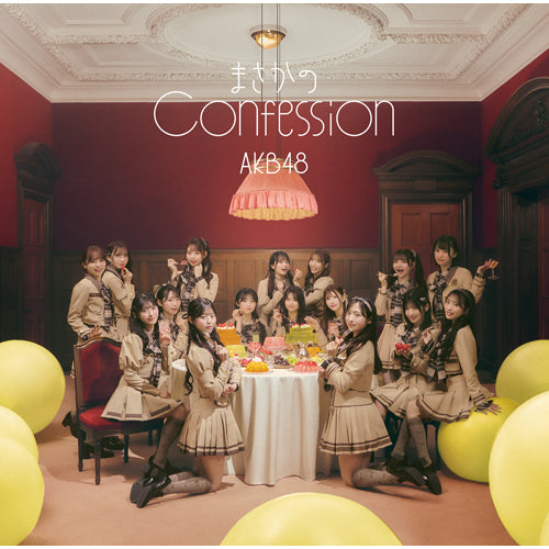 AKB48 / まさかのConfession【初回限定盤 Type-A】【CD MAXI】