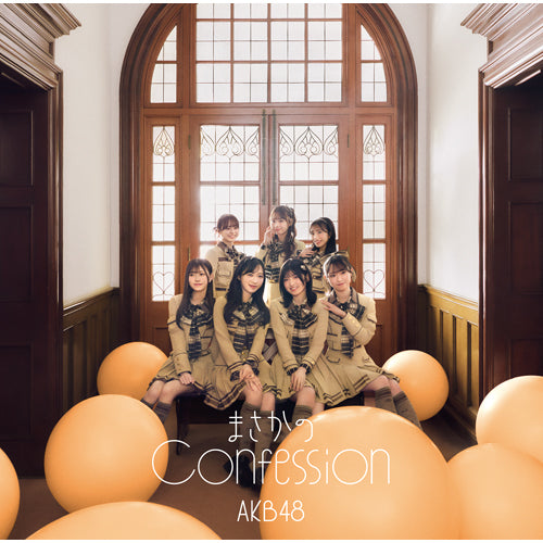 AKB48 / まさかのConfession【初回限定盤 Type-C】【CD MAXI】