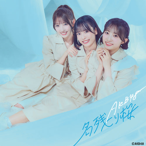 AKB48 / 名残り桜【初回限定盤TYPE-C】【CD MAXI】【+Blu-ray】