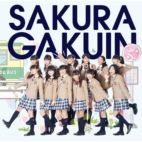 さくら学院 / さくら学院2013年度 ~ 絆 ~【初回限定盤 さ盤】【CD】【+DVD】