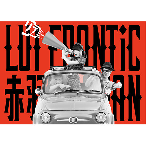 LUI FRONTiC 赤羽JAPAN / リプミー【完全生産限定盤A】【CD MAXI】【+MUSIC CARD】