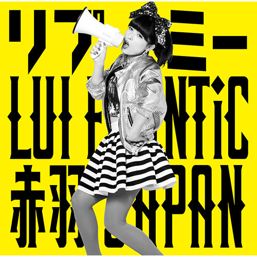 LUI FRONTiC 赤羽JAPAN / リプミー【初回生産限定盤 B】【CD MAXI】【+DVD】