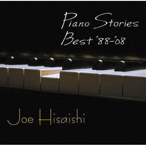 久石 譲 / Piano Stories Best ’88-’08【CD】
