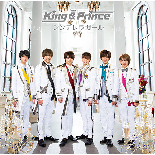 King & Prince / シンデレラガール【初回限定盤A】【CD MAXI】【+DVD】
