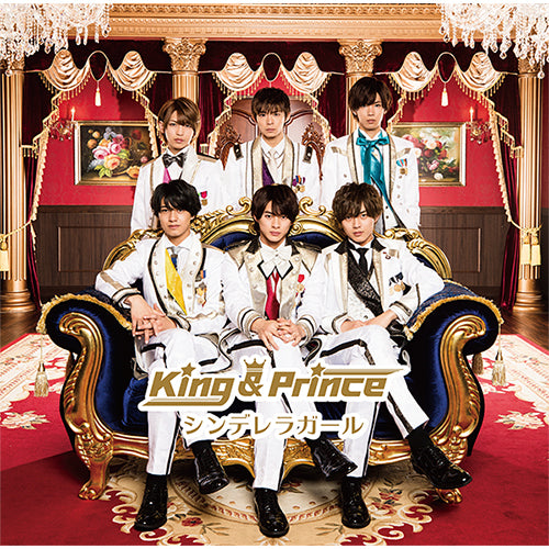 King & Prince / シンデレラガール【初回限定盤B】【CD MAXI】【+DVD】