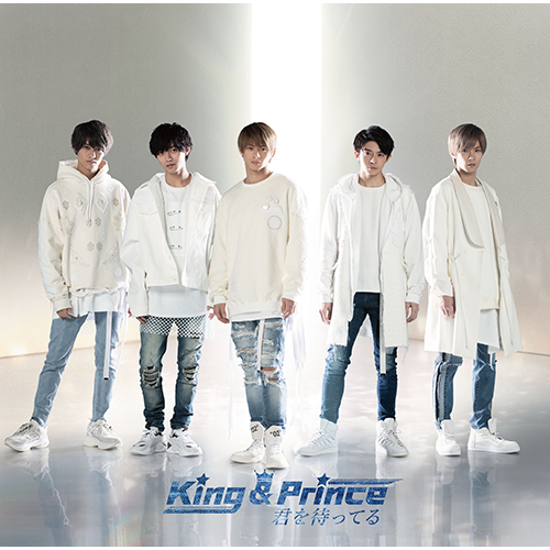 King & Prince 君を待ってる 初回限定盤B 美品！ CD DVD 君を待ってる 【初回限定盤B】(+DVD) : King & Prince | HMV&BOOKS