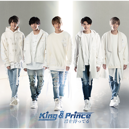 King & Prince / 君を待ってる【初回限定盤B】【CD MAXI】【+DVD】