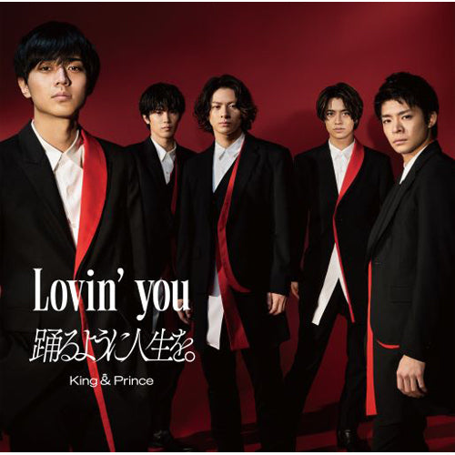 King & Prince / Lovin’ you / 踊るように人生を。【初回限定盤A】【CD MAXI】【+DVD】