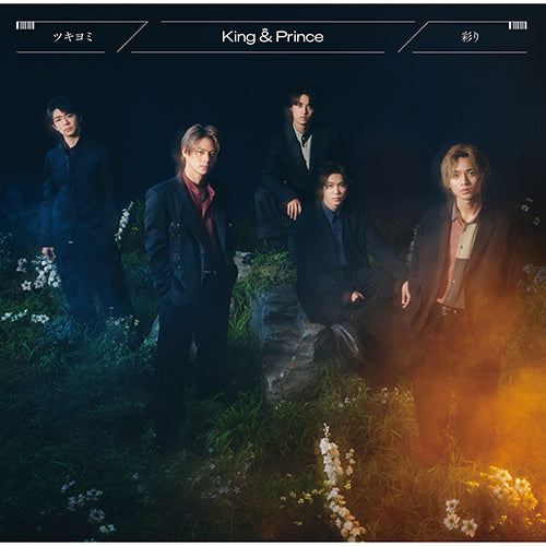 King & Prince / ツキヨミ / 彩り【初回限定盤A】【CD MAXI】【+DVD】