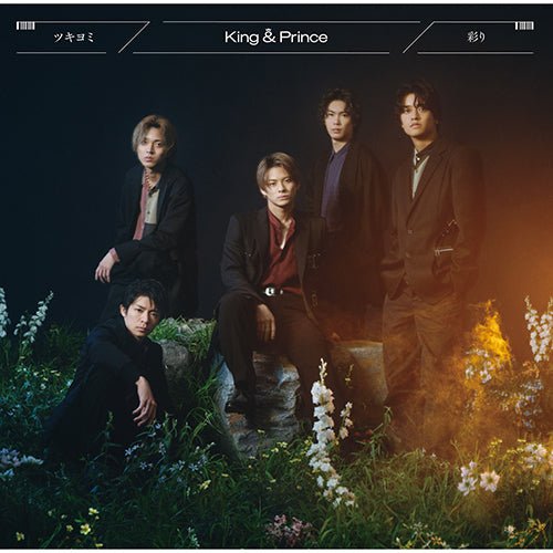 King & Prince / ツキヨミ / 彩り【初回限定盤A】【CD MAXI】【+DVD