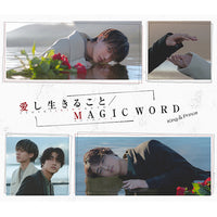 King & Prince / 愛し生きること / MAGIC WORD【初回限定盤A】【CD