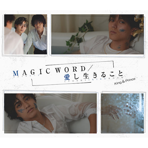 King & Prince / MAGIC WORD / 愛し生きること【初回限定盤B】【CD MAXI】【+DVD】