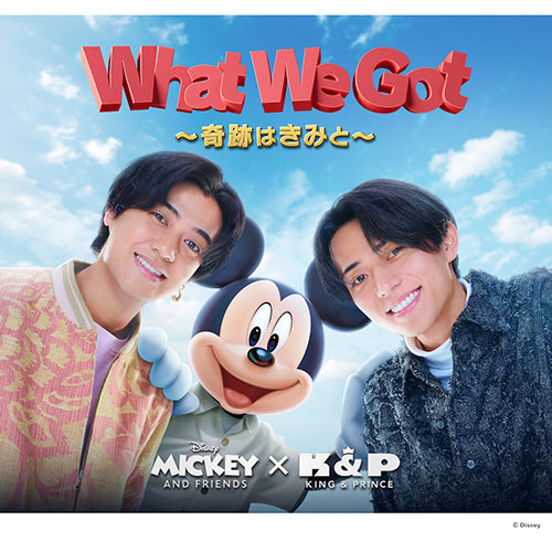 King & Prince / What We Got ～奇跡はきみと～ / I Know【初回限定盤A】【CD MAXI】【+DVD】