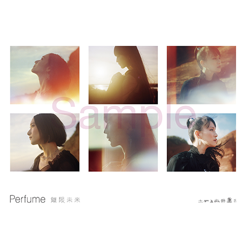 Perfume / 無限未来【初回限定盤】【CD MAXI】【+DVD】