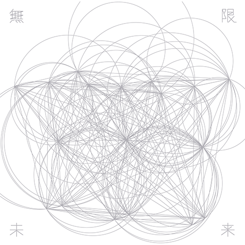 Perfume / 無限未来【期間限定 ちはやふる盤】【CD MAXI】【+DVD】