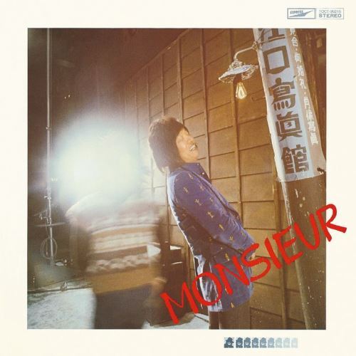 かまやつひろし / あゝ、我が良き友よ【CD】【MQA/UHQCD】