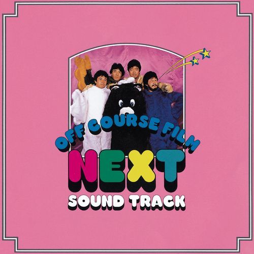 オフコース / NEXT SOUND TRACK【CD】【MQA/UHQCD】