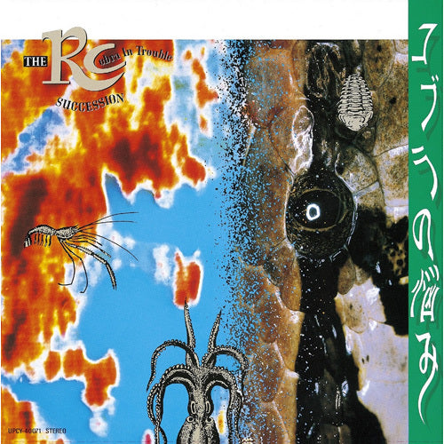RCサクセション / コブラの悩み【CD】【MQA/UHQCD】