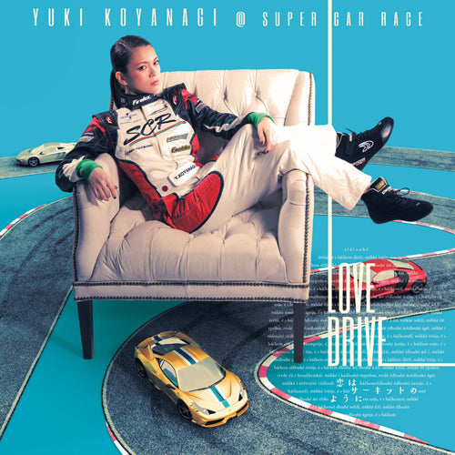 小柳ゆき@SUPER CAR RACE / LOVE DRIVE～恋はサーキットのように～【CD MAXI】