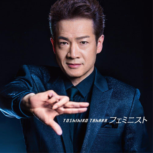 田原俊彦 / フェミニスト【通常盤】【CD MAXI】