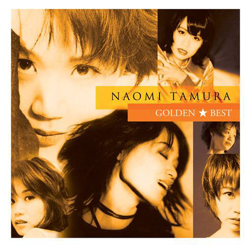 田村直美 / GOLDEN☆BEST 田村直美【CD】