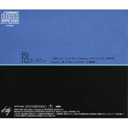 安全地帯 / 安全地帯Ⅲ~抱きしめたい【通常盤】【CD】