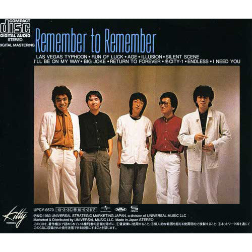 安全地帯 / 安全地帯Ⅰ Remember to Remember【CD】【SHM-CD】