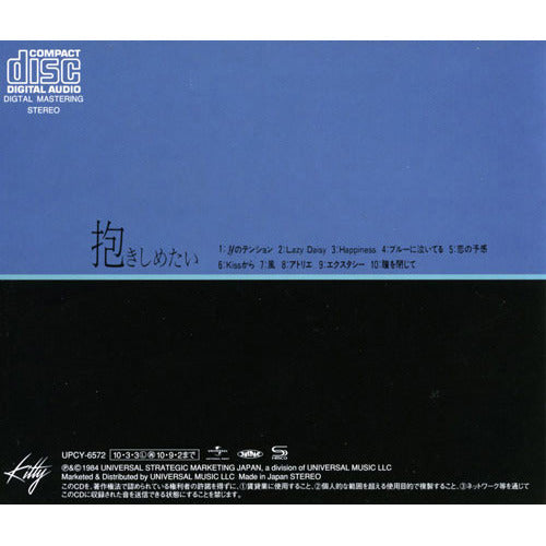 安全地帯 / 安全地帯Ⅲ~抱きしめたい【CD】【SHM-CD】